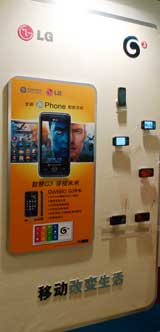 LG TD+CMMB手机