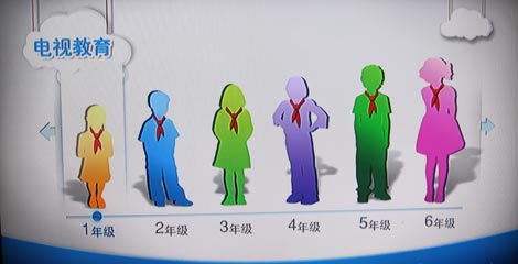 歌华有线“电视教育”界面