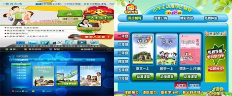 成都、贵州、浙江等地推出的“电视教育”栏目