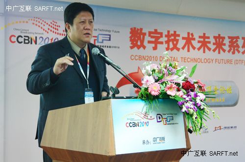 澜起科技总经理顾杰博士在CCBN-DTF系列论坛作演讲