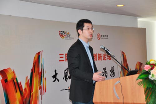 随后,邓礼帆总经理在他的发言中介绍了百视通从以iptv业务为主到现在