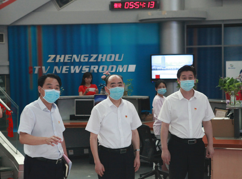要求加快推進(jìn)700M頻率遷移等工作 河南廣電督導(dǎo)調(diào)研鄭州廣電工作